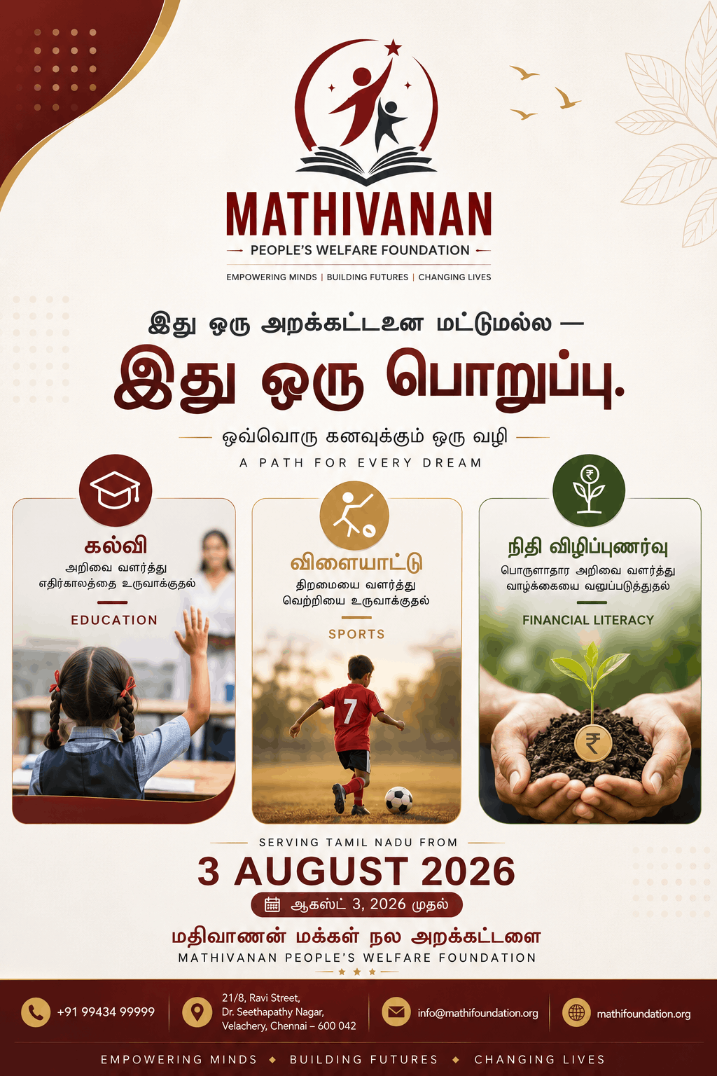 Announcement Poster